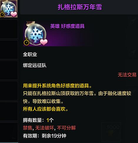 《命運方舟》紮格拉斯萬年雪刷新點位置介紹 《命運方舟》紮格拉斯萬年雪刷新點位置介紹