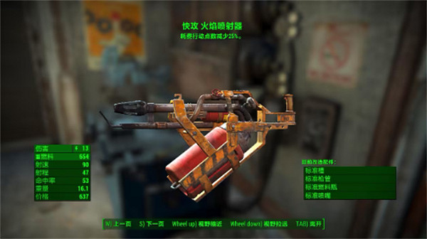 《異塵餘生4》基礎武器介紹 《異塵餘生4》基礎武器介紹