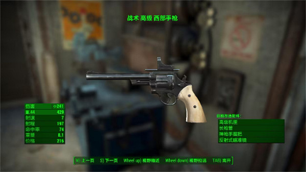 《異塵餘生4》基礎武器介紹