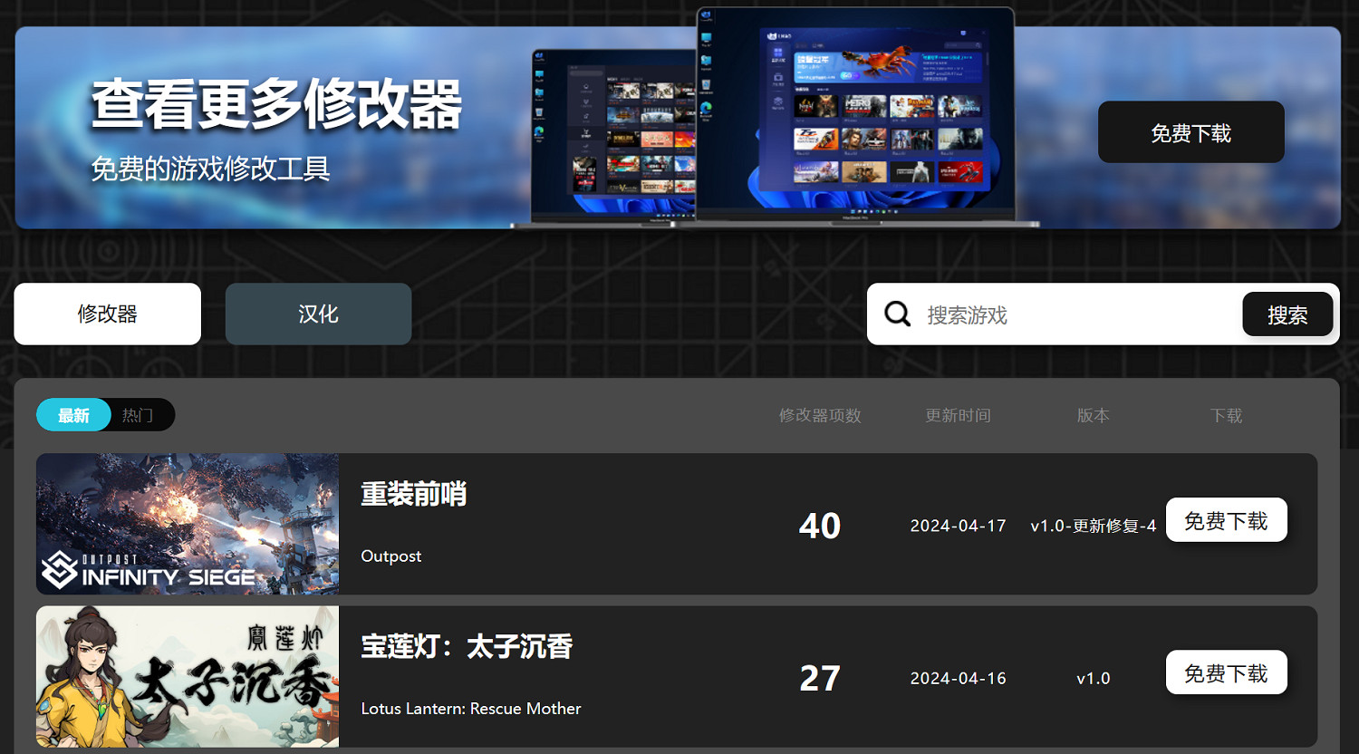 《異塵餘生4》一修大師修改器使用說明 《異塵餘生4》一修大師修改器使用說明