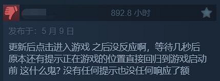 《夜族崛起》正式版被好評碾壓！網友：好玩 上頭！