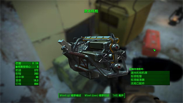 《異塵餘生4》基礎武器介紹 《異塵餘生4》基礎武器介紹