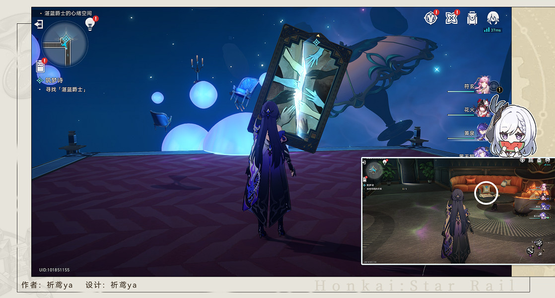 《崩壞星穹鐵道》築夢詩冒險任務攻略