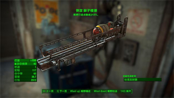 《異塵餘生4》基礎武器介紹 《異塵餘生4》基礎武器介紹