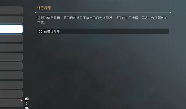 《劍星》埃多斯7號收集物補全 《劍星》埃多斯7號收集物補全