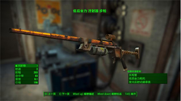 《異塵餘生4》基礎武器介紹