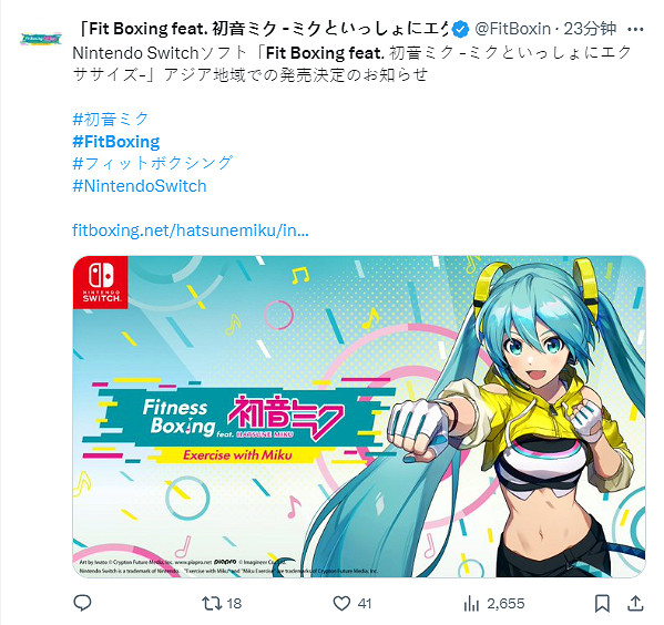 《有氧拳擊feat.初音未來》中文版PV公開！7月發售