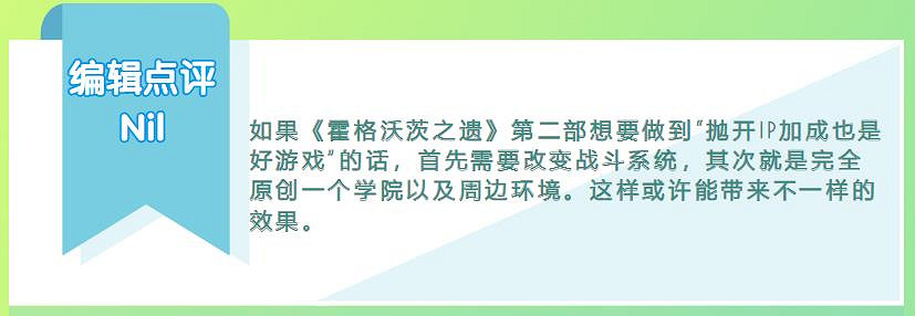 《霍格華茲的傳承》的續作似乎陷入了&quot;進退兩難&quot;的局面