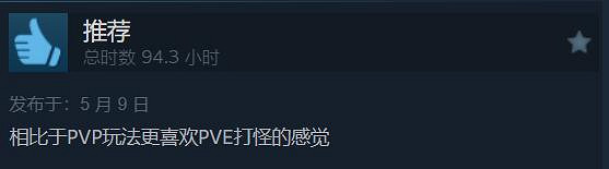 《夜族崛起》正式版被好評碾壓！網友：好玩 上頭！