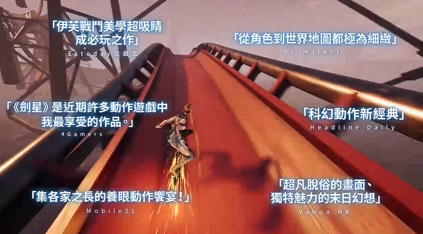 《劍星》中文媒體讚譽宣傳片公布：科幻動作新經典！