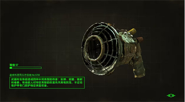 《異塵餘生4》基礎武器介紹