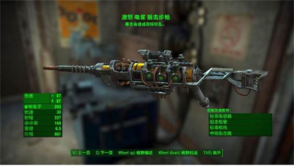 《異塵餘生4》基礎武器介紹