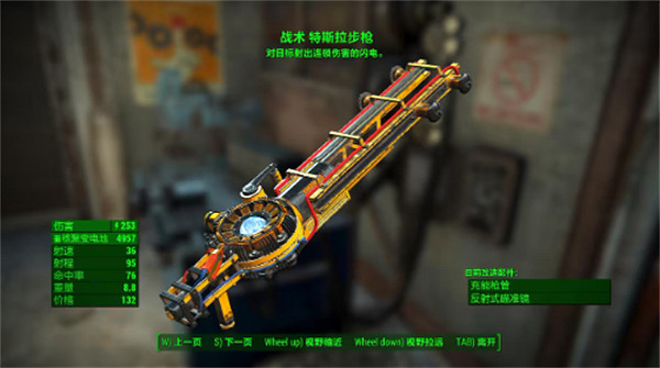 《異塵餘生4》基礎武器介紹