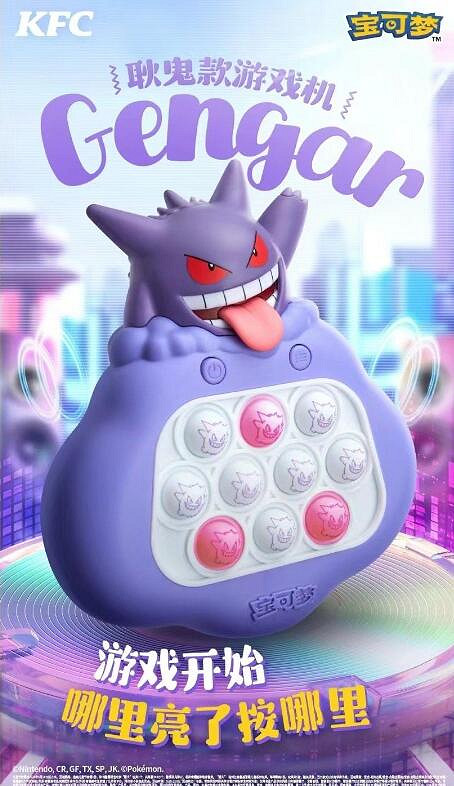 肯德基攜手寶可夢，共慶六一兒童節 夢幻連動即將開啟