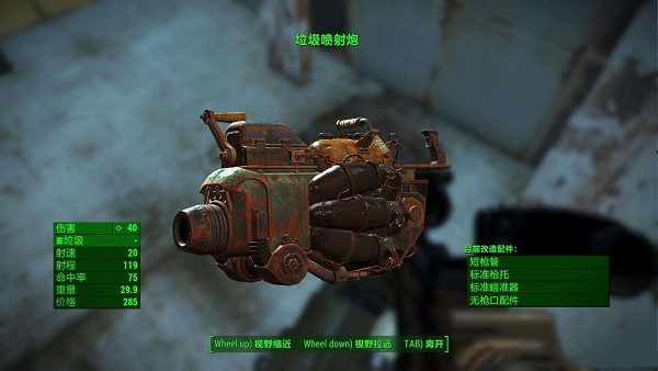 《異塵餘生4》ap值介紹 《異塵餘生4》ap值介紹