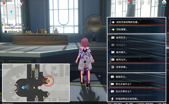 崩壞星穹鐵道冬城盾位置大全