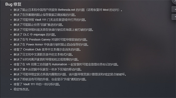 《異塵餘生4》次世代更新內容介紹 《異塵餘生4》次世代更新內容介紹