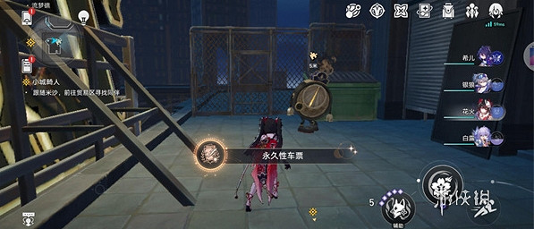 崩壞星穹鐵道永久性車票成就達成方法