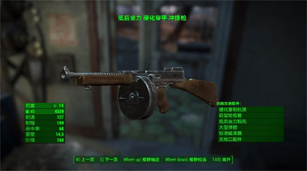 《異塵餘生4》基礎武器介紹