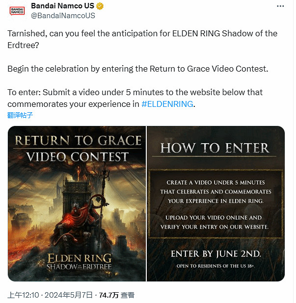 萬代舉行《艾爾登法環》飯製預告片大賽：大獎為等身雕像!