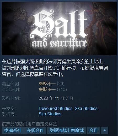 Steam特惠:《夜族崛起》正式版97元!《黑帝斯》31元 Steam特惠:《夜族崛起》正式版97元!《黑帝斯》31元