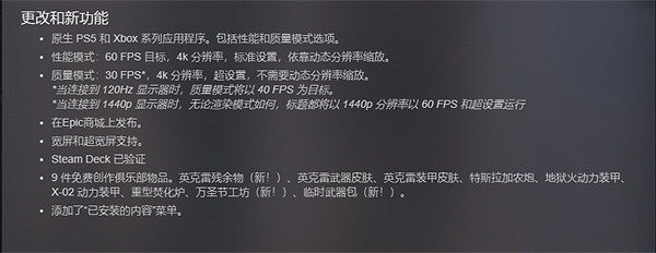 《異塵餘生4》次世代更新內容介紹 《異塵餘生4》次世代更新內容介紹