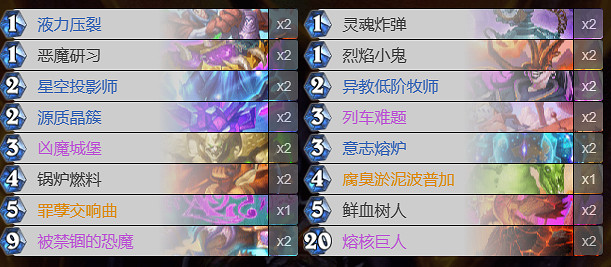 《爐石戰記》自殘術卡組推薦 《爐石戰記》自殘術卡組推薦