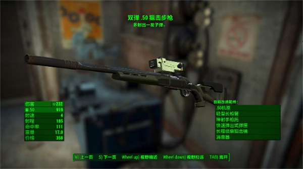 《異塵餘生4》基礎武器介紹