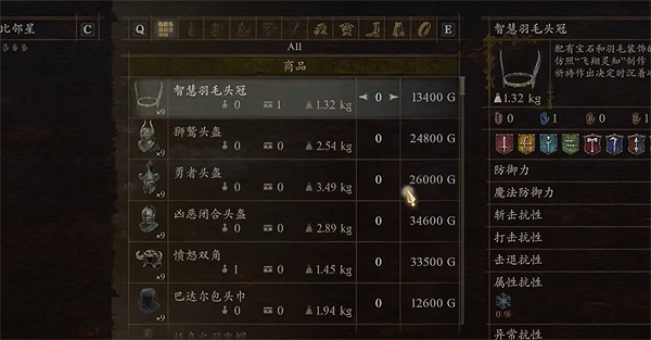 《龍之信條2》智慧羽毛頭冠獲取方法 《龍之信條2》智慧羽毛頭冠獲取方法