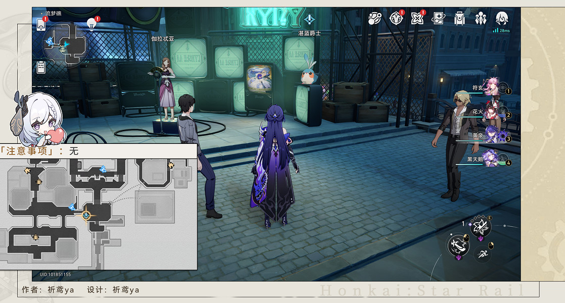 《崩壞星穹鐵道》築夢詩冒險任務攻略