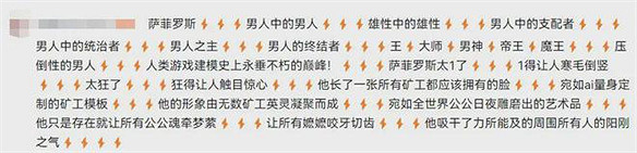 我,薩菲羅斯,今天就要做男人之主! 我,薩菲羅斯,今天就要做男人之主!