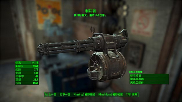 《異塵餘生4》基礎武器介紹 《異塵餘生4》基礎武器介紹