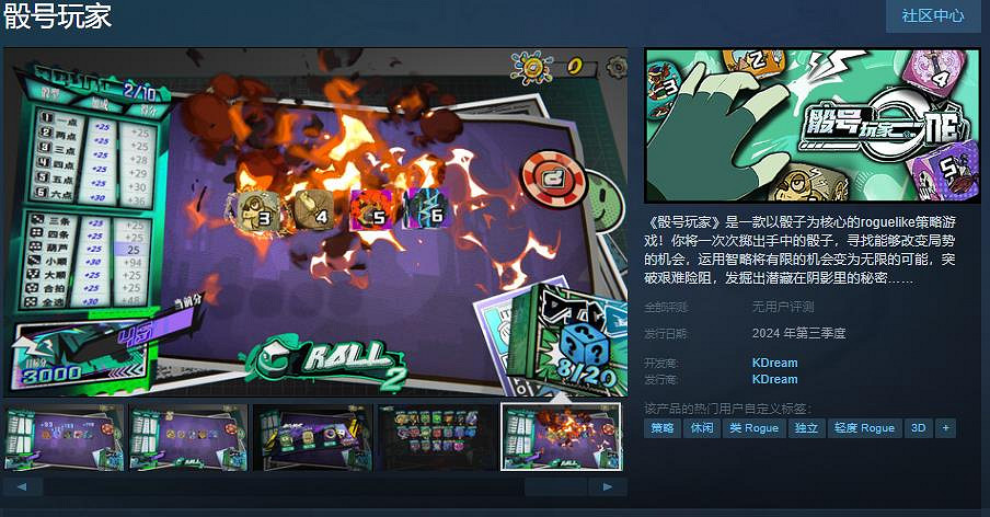 肉鴿策略遊戲《骰號玩家》上架Steam！第三季度發售