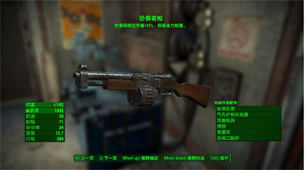 《異塵餘生4》基礎武器介紹