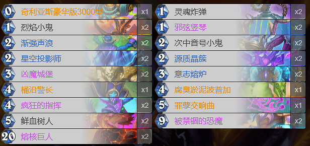 《爐石戰記》自殘術卡組推薦 《爐石戰記》自殘術卡組推薦