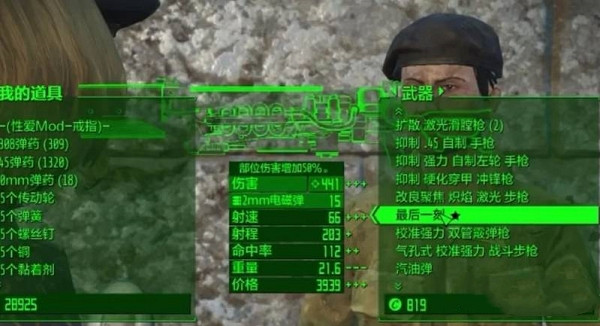 《異塵餘生4》高斯步槍獲得方法 《異塵餘生4》高斯步槍獲得方法