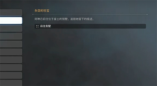 《劍星》埃多斯7號收集物補全 《劍星》埃多斯7號收集物補全