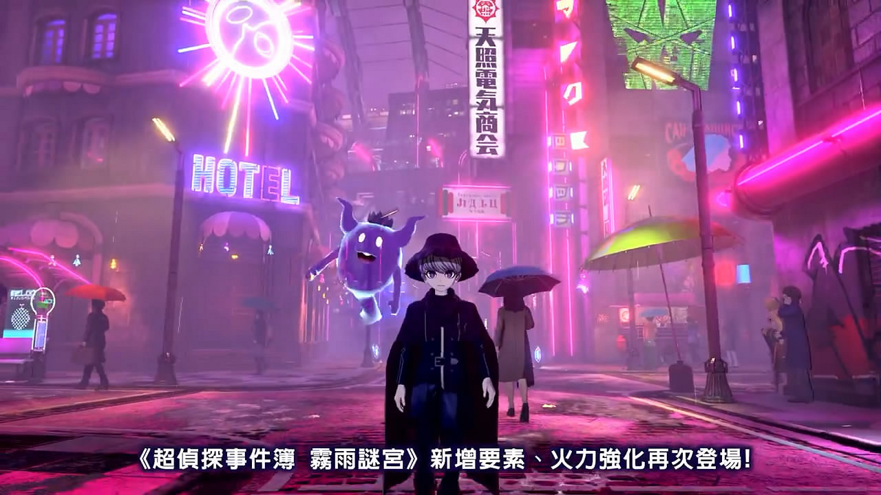 《超偵探事件簿:霧雨謎宮Plus》中文版宣傳前導片賞 《超偵探事件簿:霧雨謎宮Plus》中文版宣傳前導片賞