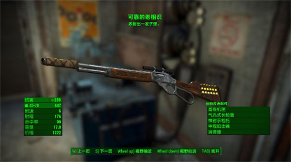 《異塵餘生4》基礎武器介紹