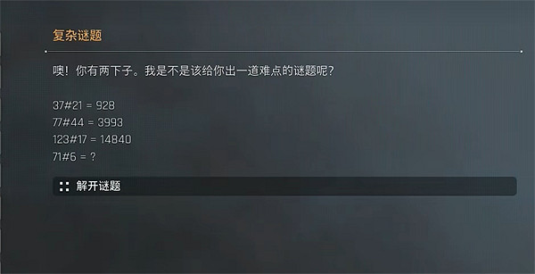 《劍星》埃多斯7號收集物補全 《劍星》埃多斯7號收集物補全