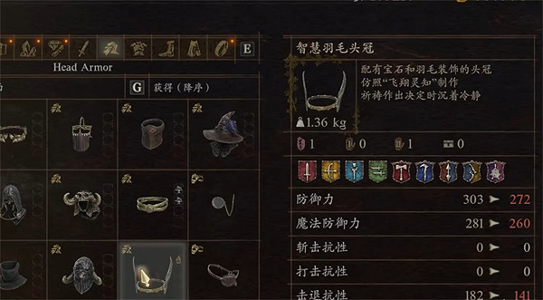 《龍之信條2》智慧羽毛頭冠獲取方法 《龍之信條2》智慧羽毛頭冠獲取方法