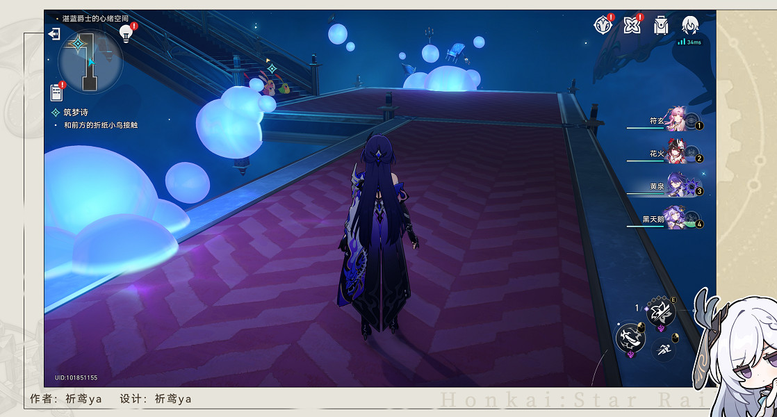 《崩壞星穹鐵道》築夢詩冒險任務攻略