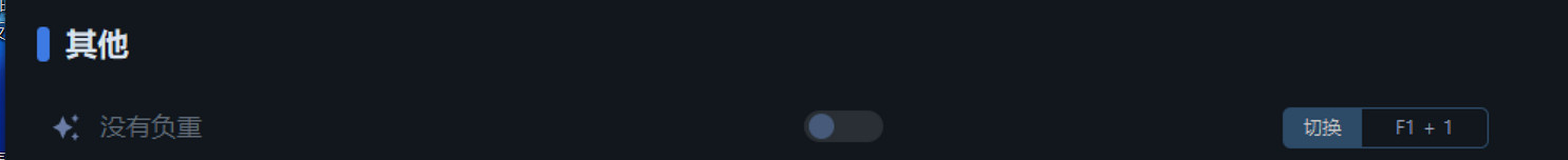 《異塵餘生4》一修大師修改器使用說明 《異塵餘生4》一修大師修改器使用說明