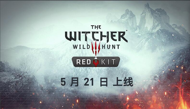 《巫師3：狂獵》REDkit 編輯工具即將上線 全新創作體驗