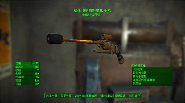 《異塵餘生4》基礎武器介紹