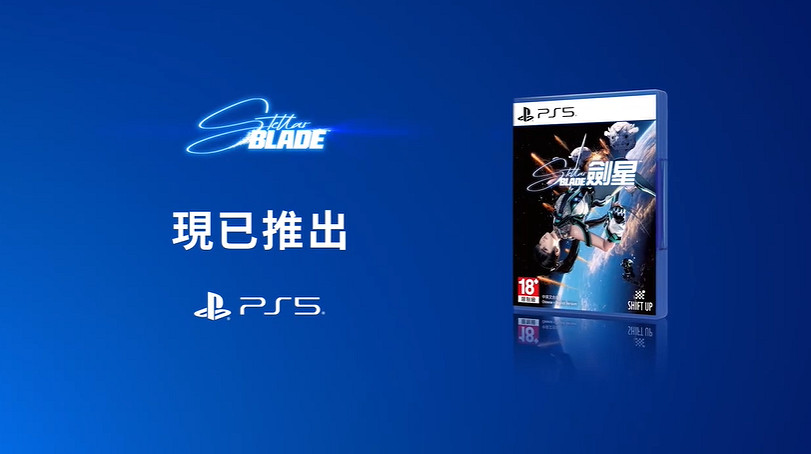 《劍星》中文媒體讚譽宣傳片公布：科幻動作新經典！