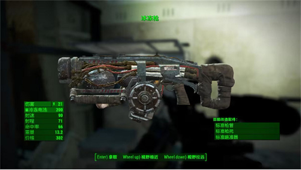 《異塵餘生4》基礎武器介紹