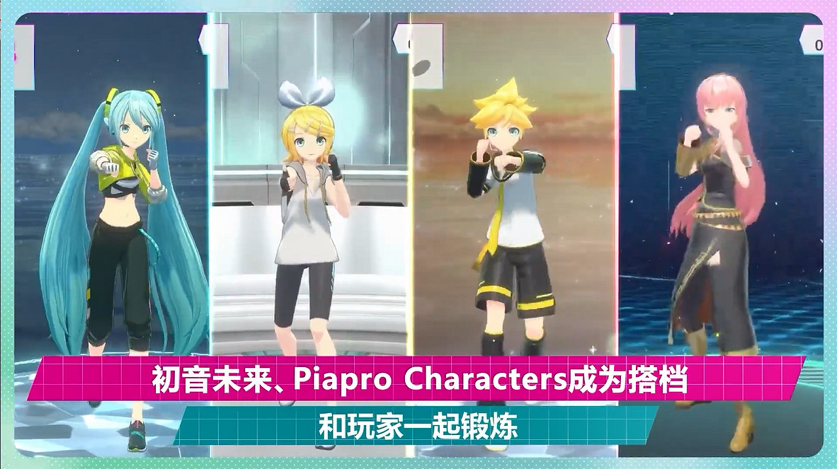 《有氧拳擊feat.初音未來》中文版PV公開！7月發售