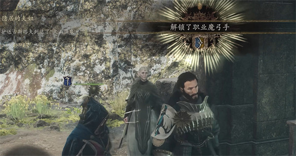 《龍之信條2》轉職任務介紹 《龍之信條2》轉職任務介紹