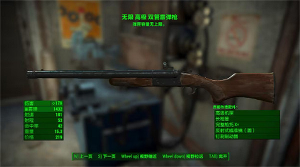 《異塵餘生4》基礎武器介紹